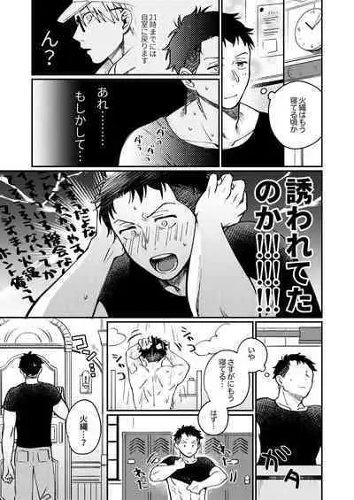 Come and see me at 21 o'clock