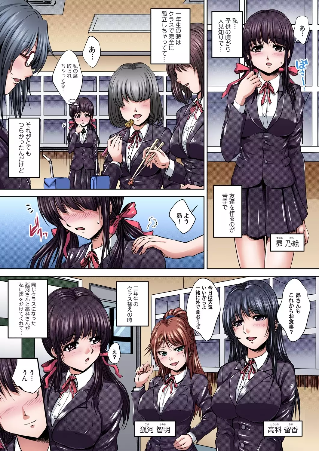 Ikenai JK Shintai Kensa ~Sonna Oku made Shirabecha Dame!! 1-3