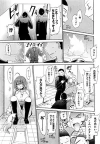 COMIC XO 2009-07 Vol. 38