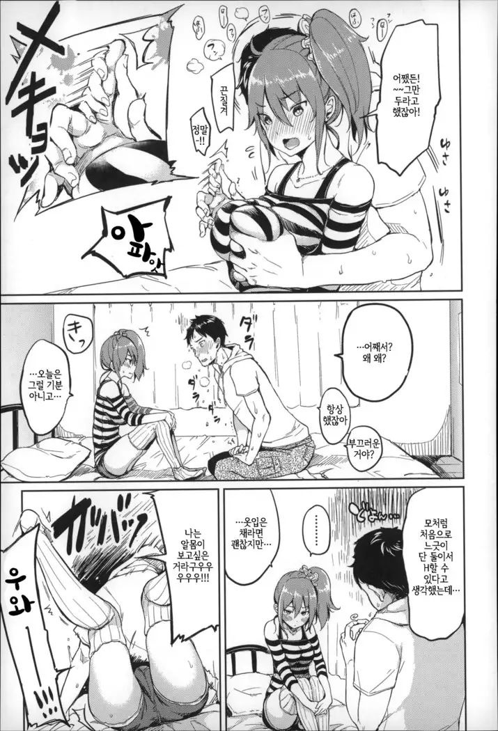 Darashina oppai to asobo