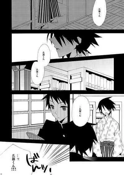 Hisureba Hana Nari Hisezu wa Hana Narubekarazu