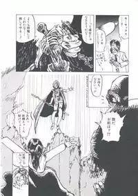 [Imazaki Itsuki] Wizard Force 1