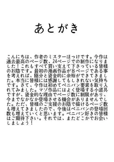 [Mr. Hokke] Maso Osu Senyou Restaurant [Chinese] [零食汉化组]