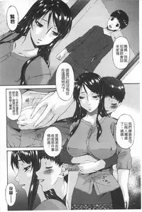 [Bai Asuka] Hametorare | 偷情的淫妻 [Chinese]