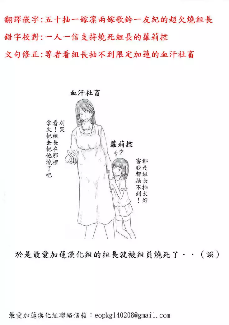 Mifune Miyu-san to Ecchi shita Hon