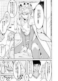 [Kiba o Muku] Haiboku Shita Shishiou e no Choukyou (Fate/Grand Order)