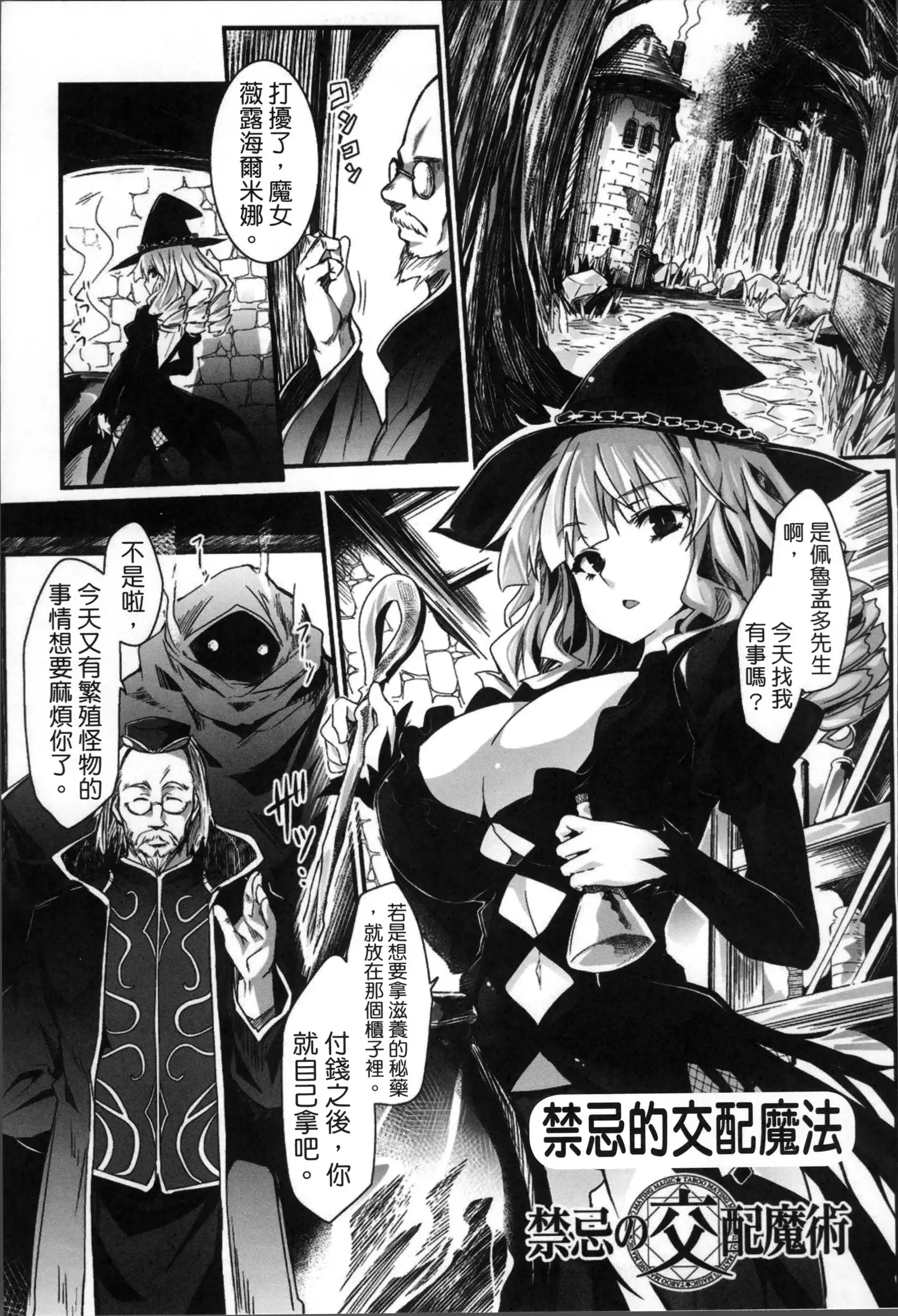 Kairaku Ningyo Ideologie