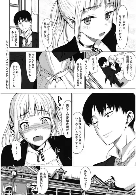 Core Colle 100% Nakadashi Sengen!