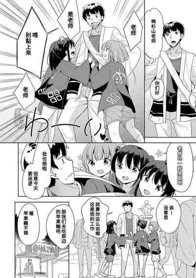 [Fuyuno Mikan] Hatsujou Girls | 发情 少女 [Chinese] [Digital]