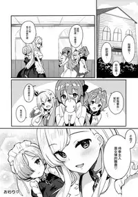 (COMIC1☆13) [Hobukuro! (Bekotarou)] Gohoushi no Itashikata. (Azur Lane) [Chinese] [無邪気漢化組]