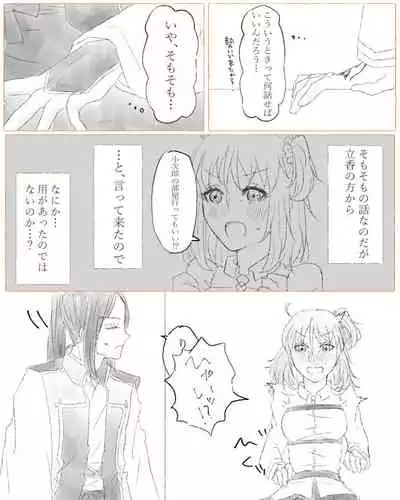 [Cho-to]Ikinuki ni kaita ko ji guda ♀ matome[Fate/Grand Order)