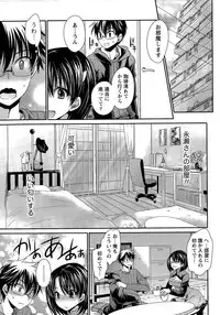 [Shinonome Ryu] Ore to Kanojo to Owaru Sekai Ch. 1-15