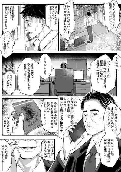 Anta no Oyakodon Umakatta yo.