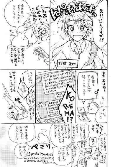 [Hoshikuzu Noyu] Ijou Aishuu Inbiroku [R18] [Digital]]