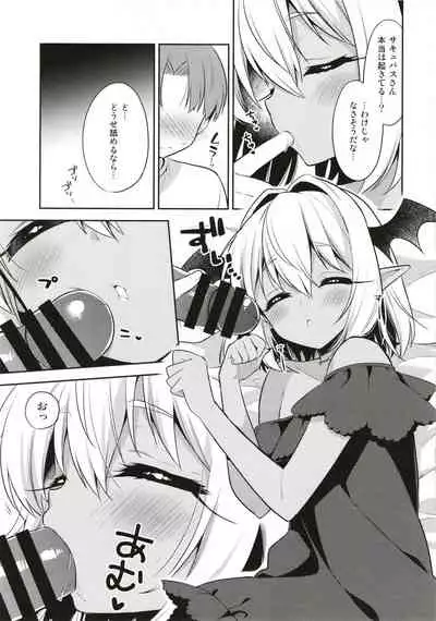 [R*kaffy (Aichi Shiho)] Shounen Succubus -Suikan Hen- [Digital]