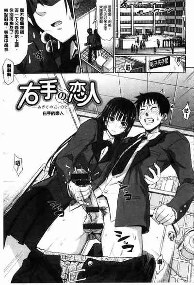 Amakuchi Virgin | 甘甜可口的處女