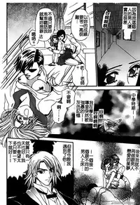 [Horimoto Rimi] Renai Rape | 戀愛強暴 [Chinese]