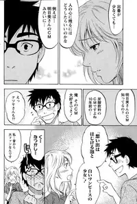 [Sawada Furope] Nise kon! - Spectacular Happy Sham Marriage! Ch.1-6