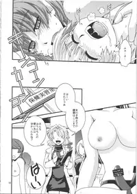 (C80) [Ikuya Daikokudou] Sakaime no Nai Sekai Ch. 8.53