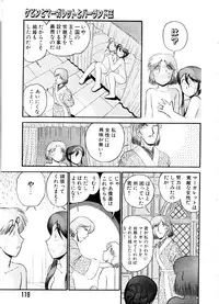 [GAASAN] ai no myoyaku koi no kagaku