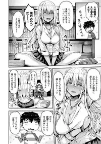 [Arinotowatari] Punyutto Poyon - PUNYU PUNYU BOING [Digital]