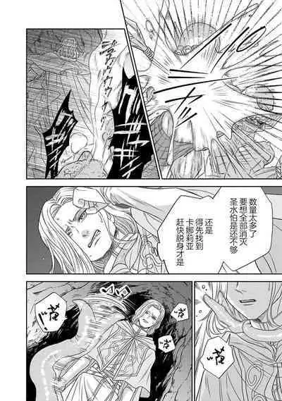 tensei seijo to shinkan wa mada ai o shiranai | 转生圣女和神官还情窦未开 1-8