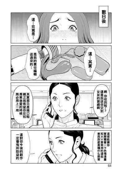 [Takasugi Kou] Hinodesou no Onna-tachi Ch. 1-8 [Chinese] [Digital]