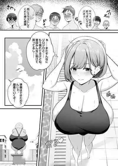 [缶子牧場 (缶子)] 天野ロゼちゃんの日常1-9まとめ集