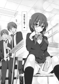 (C91) [moco chouchou (Hisama Kumako)] Yuutousei Ayaka no Uraomote 3 [Chinese] [绅士仓库汉化]