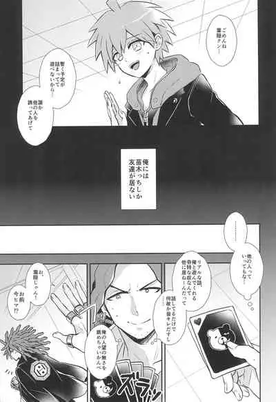 (Break Shot! 2) [ZCC (Chikichiko)] FRIEND COMPLEX (Danganronpa)