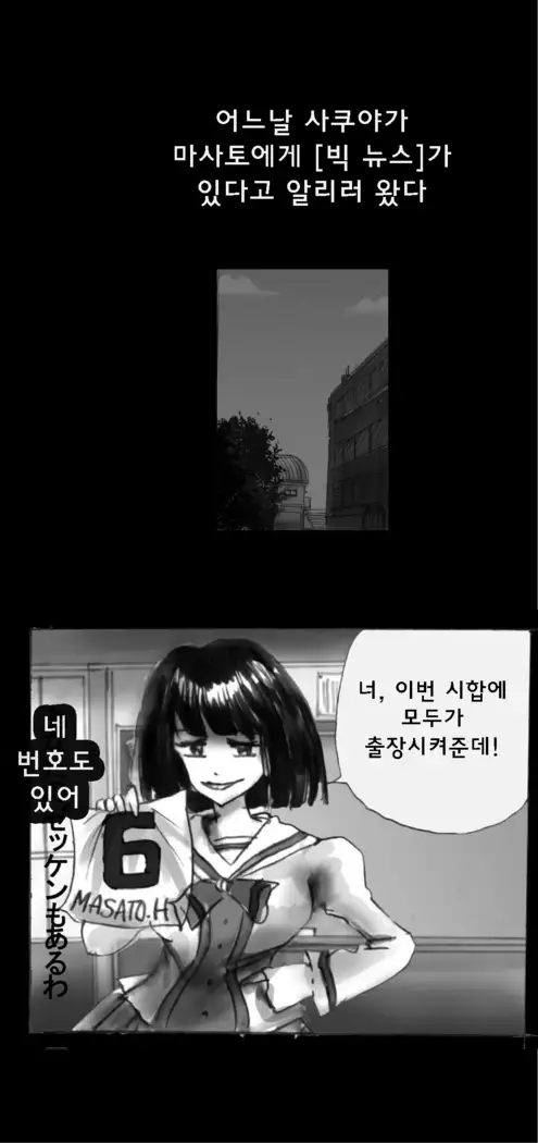 Shin Kyousei 5-nen Make 신 강제5년 메이크