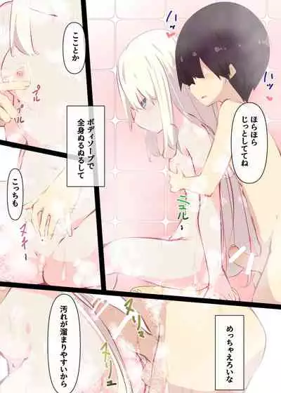 Natsuyasumi dakara Muteikou na Itoko ni Chinko Ireru Hanashi