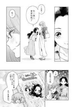 Les Fuuzoku Anthology Repeater | 蕾絲風俗百合集 Ⅱ