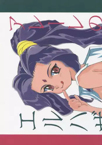 [SNOW WOLF L~elle~ (Hanakaidou Fujio)] Alielle no Sekai / El Hazard (El-Hazard: The Magnificent World)