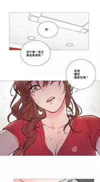 [The Jinshan] Sadistic Beauty Ch.1-16 [Chinese] [17汉化]