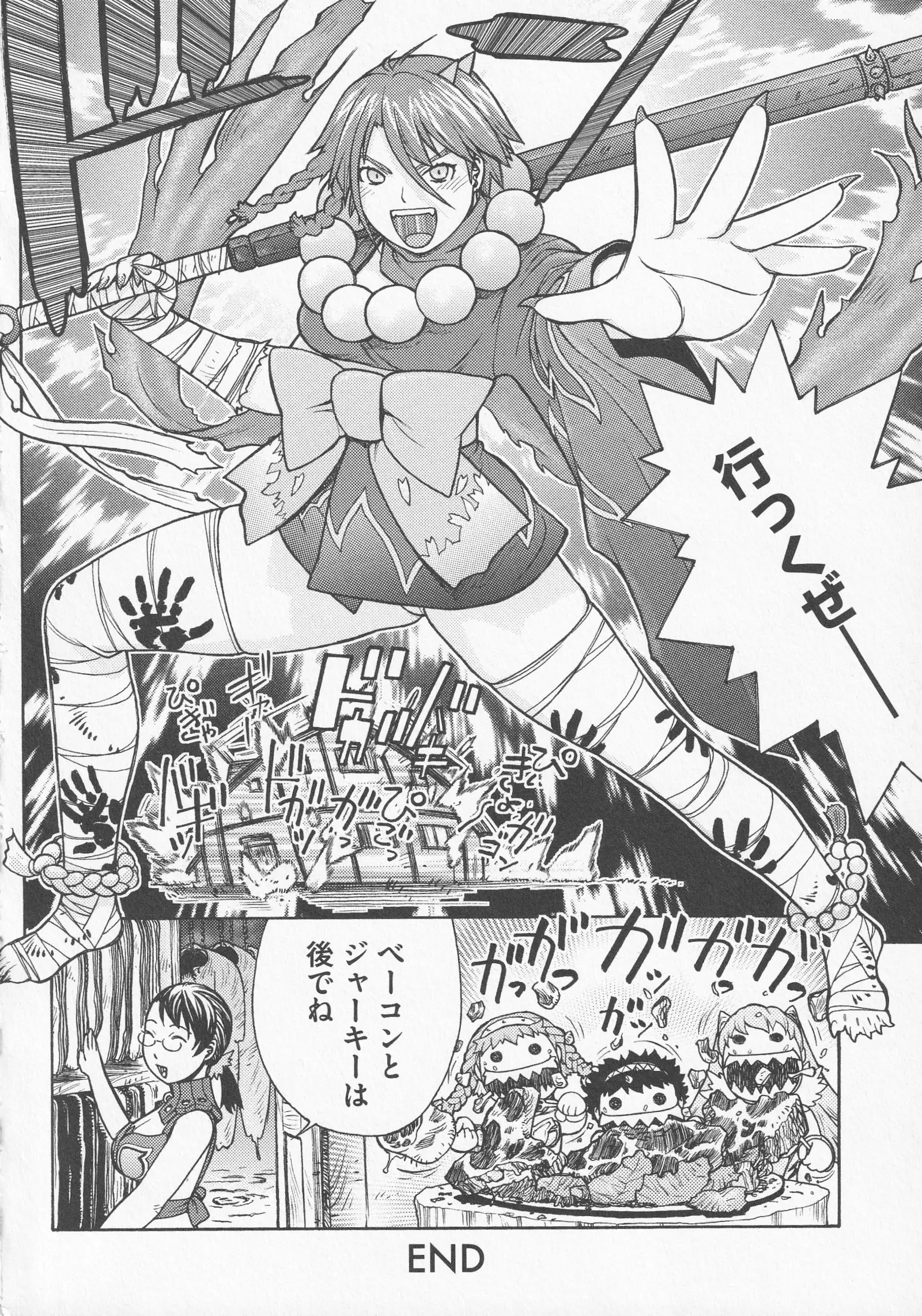 Bitoushi-tachi no Bakuin