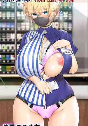 [STUDIO HUAN (Raidon)] Jimoto no Hame Tomo. Shin'ya no konbini ten'in A | My Hometown Fuck Buddy. Late-night shift store clerk A's case. [English] [Team Rabu2]