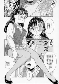 [Kanikuu Kaita] Chikashitsu Shoujo Ningyou