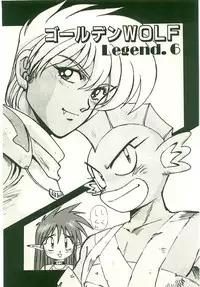 [Nanno Koto] Golden Wolf 2