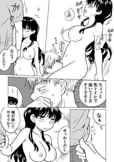 陰キャ(非童貞)が女になって陽キャ(童貞)の友達とエッチする話