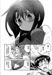 [Nakata Yumi] Okusama wa Seitokaichou | 老婆大人是學生會長 [Chinese]