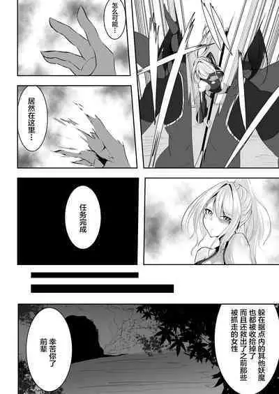 退魔師リーシャ