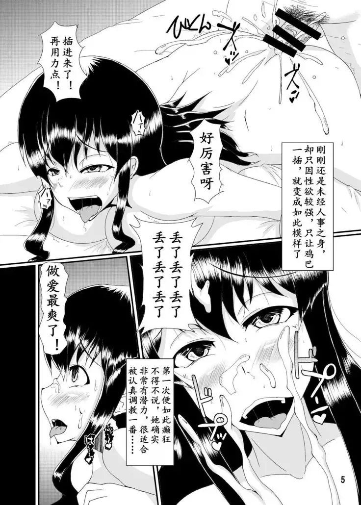 Metamorphosis | 八个月的蜕变