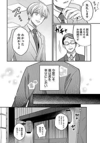 Yuusha no Ai ga Omo Sugiru