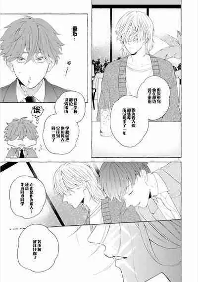 Amaembo to Love Song｜撒娇鬼与情歌