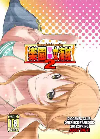 Rakuen Onna Kaizoku 2 - Woman Pirate in Paradise