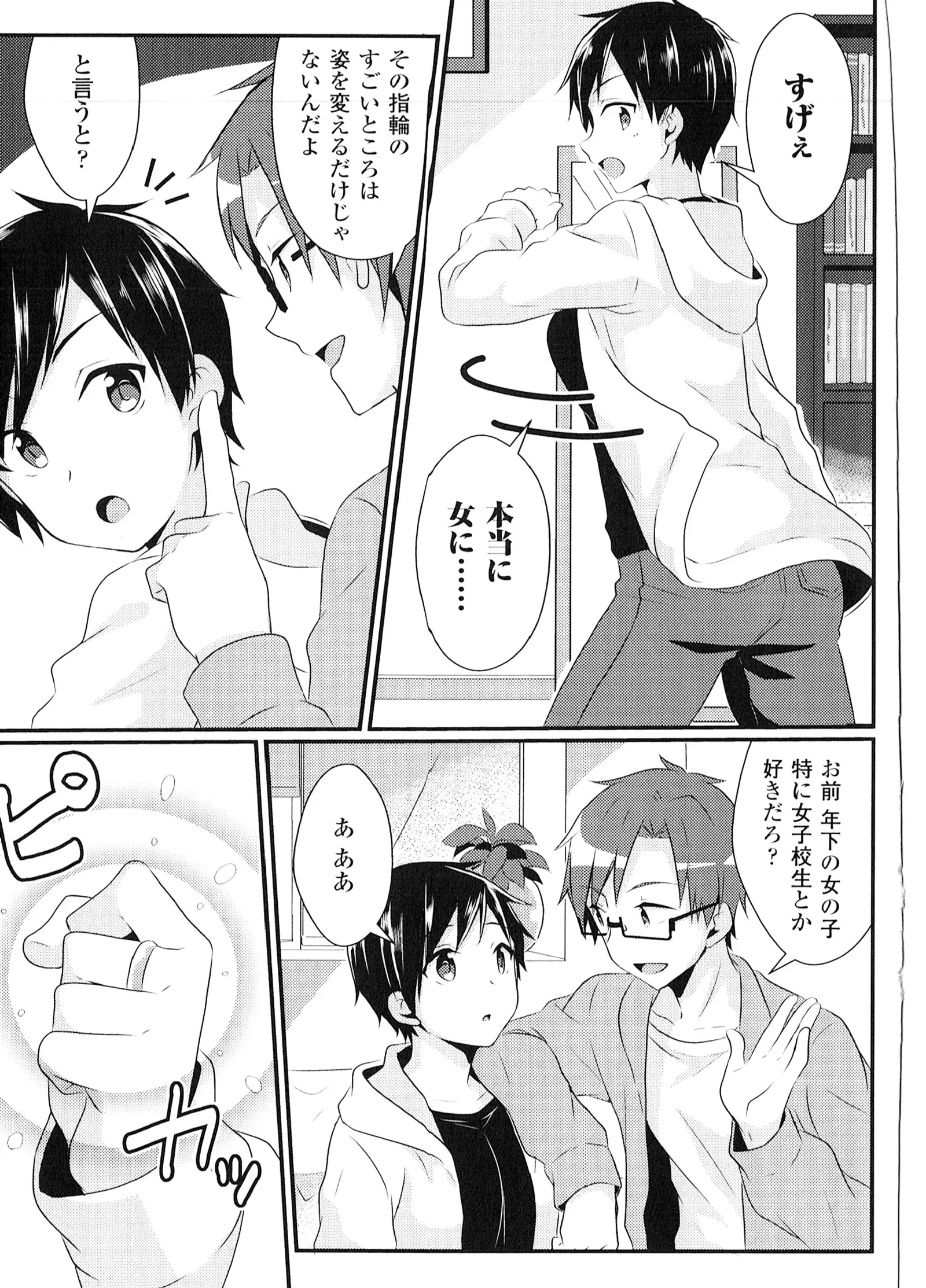 Yorinuki TSF no F no Hon