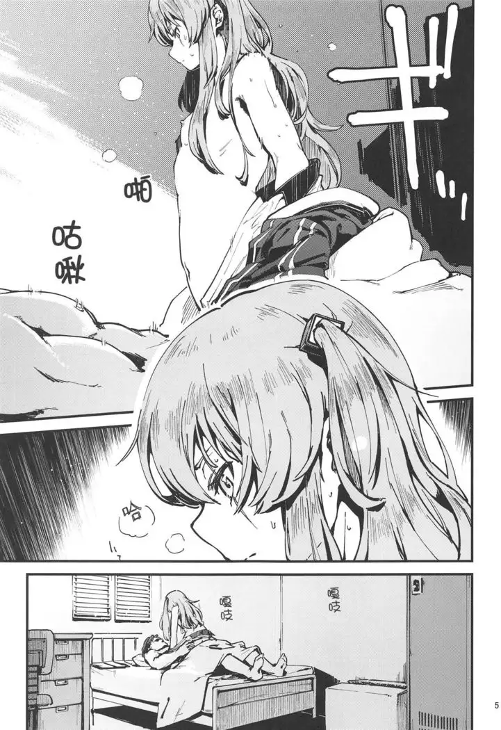 A! 45-chan ga Waratteru! | 瞧!45醬笑得多開心啊!