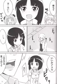 (C83) [OCCHOKO-CHO (KM)] Minimum Mechanical Sisters 2 (Busou Shinki)