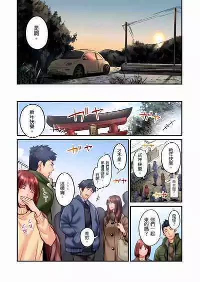 Jimiko wa Igai ni Erokatta Ch. 1-22